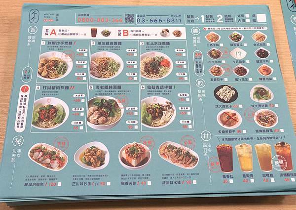 [ 金山街美食 ]墨竹亭｜燃麵本家新竹金山店/文青麵店/鮮蝦炒手燃麵/蔥油雞麻醬麵