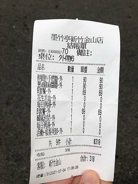 [ 金山街美食 ]墨竹亭｜燃麵本家新竹金山店/文青麵店/鮮蝦炒手燃麵/蔥油雞麻醬麵