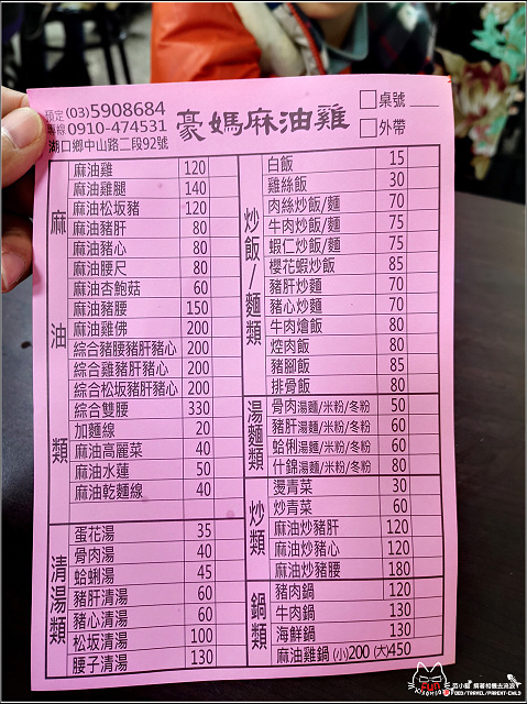 豪媽麻油雞 - 003.jpg