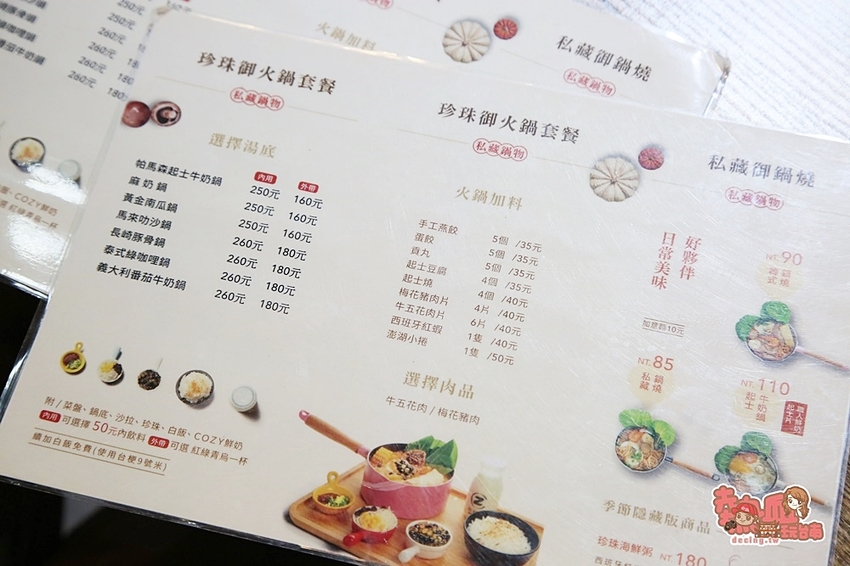 【台南美食】台南獨賣珍珠海鮮粥!紅到日本的飲料這裡喝得到:御私藏 - 熱血玩台南。跳躍新世界