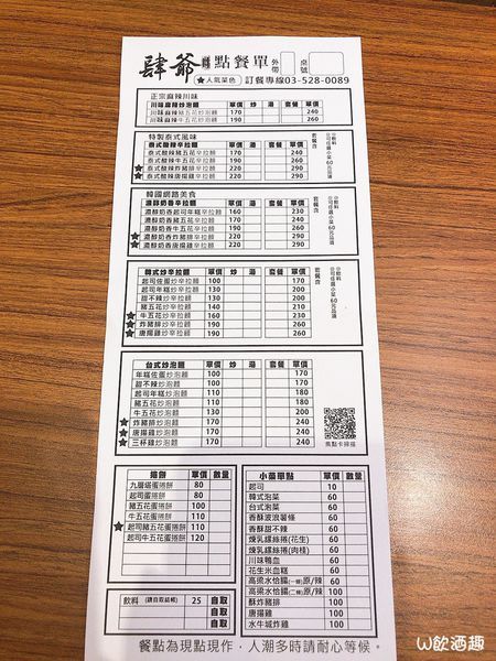 肆爺炒泡麵_200227_0011