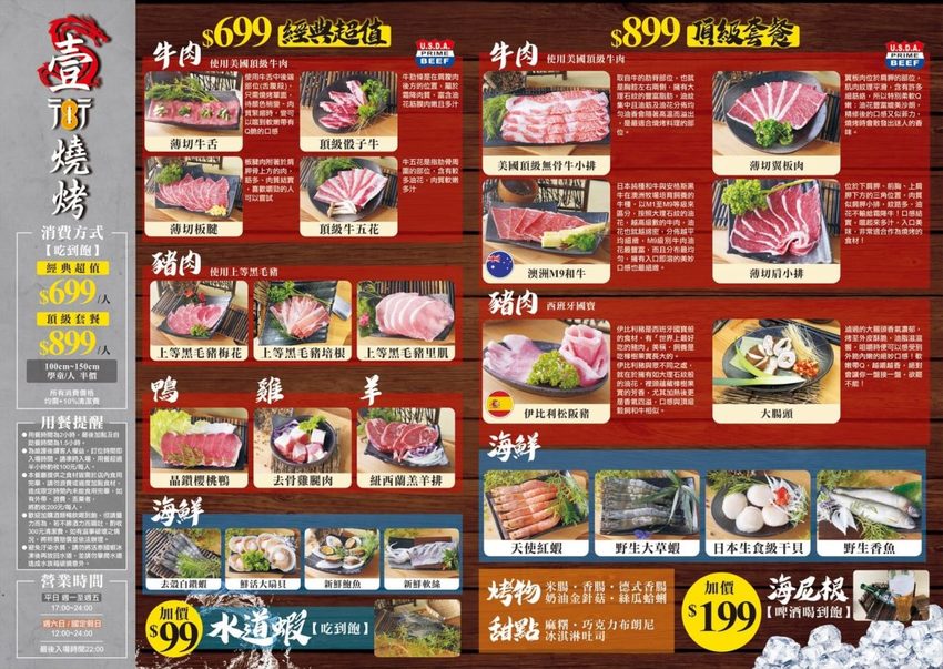 壹街燒烤|台中頂級食材:和牛,大干貝,無骨牛小排吃到飽,只需$699/$899 - 達人Emily的播報台