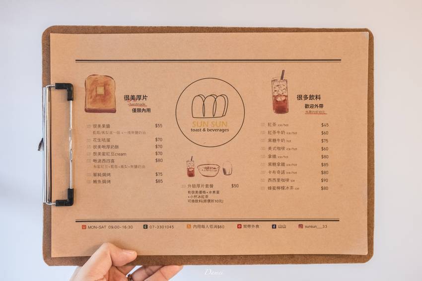 高雄苓雅｜Sun Sun山山﻿﻿-四種口味的山形厚片，每日限量發售