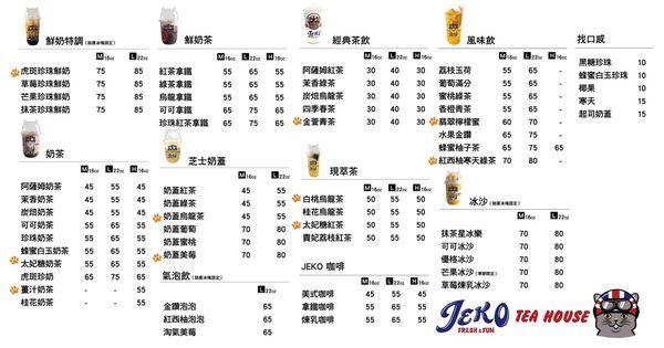 Jeko TEA HOUSE28.jpg