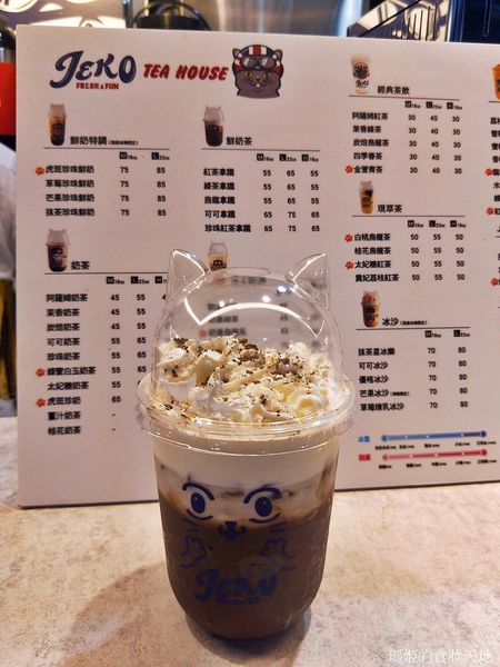 Jeko TEA HOUSE13.jpg