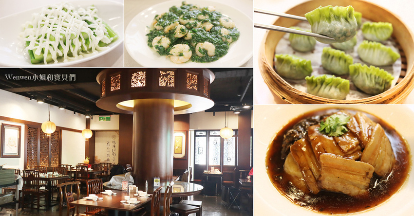 點水樓懷寧店 點水樓菜單2021春季限定料理 (1).jpg