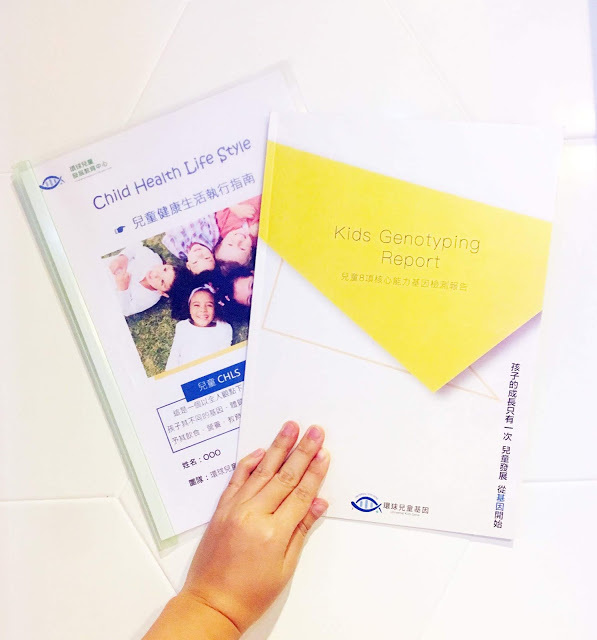 [台北教育] 環球兒童發展基因教育中心｜專為兒童量身打造的專業基因檢測及教養諮詢服務，協助家長全方位瞭解孩子的先天天賦與提供最適合的後天培養！