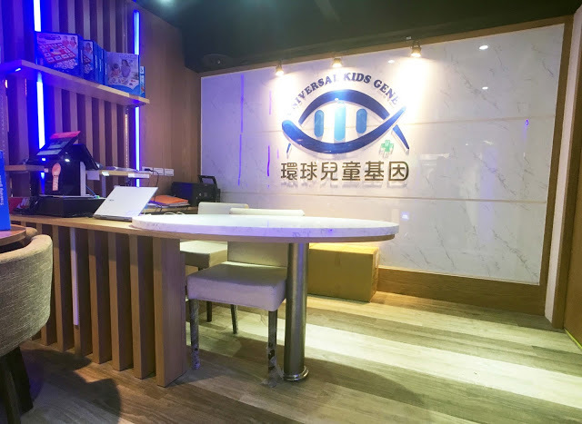 [台北教育] 環球兒童發展基因教育中心｜專為兒童量身打造的專業基因檢測及教養諮詢服務，協助家長全方位瞭解孩子的先天天賦與提供最適合的後天培養！