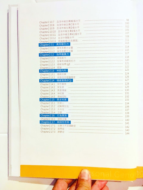 [台北教育] 環球兒童發展基因教育中心｜專為兒童量身打造的專業基因檢測及教養諮詢服務，協助家長全方位瞭解孩子的先天天賦與提供最適合的後天培養！