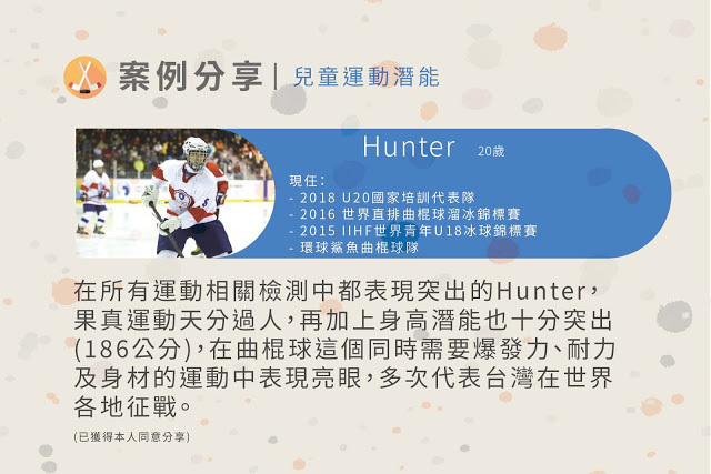 [台北教育] 環球兒童發展基因教育中心｜專為兒童量身打造的專業基因檢測及教養諮詢服務，協助家長全方位瞭解孩子的先天天賦與提供最適合的後天培養！