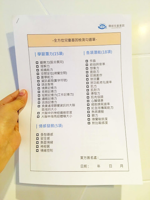 [台北教育] 環球兒童發展基因教育中心｜專為兒童量身打造的專業基因檢測及教養諮詢服務，協助家長全方位瞭解孩子的先天天賦與提供最適合的後天培養！