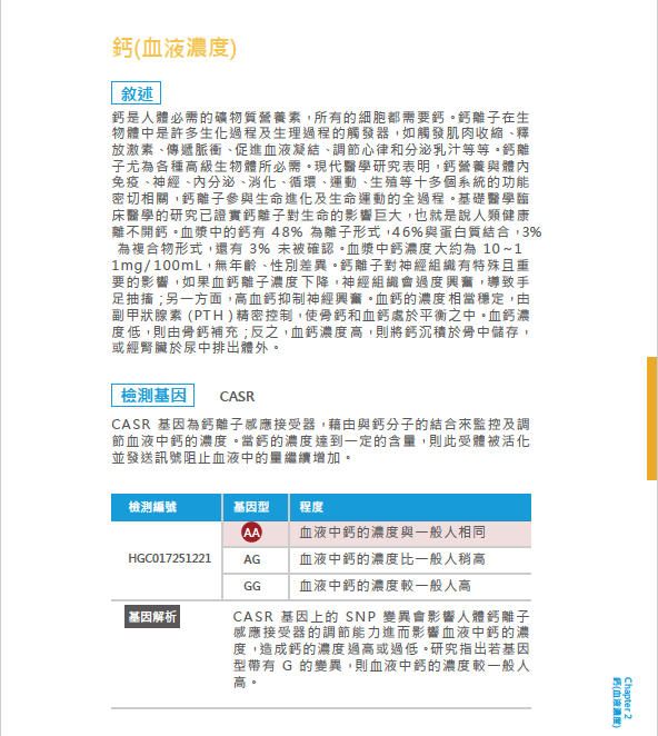 [台北教育] 環球兒童發展基因教育中心｜專為兒童量身打造的專業基因檢測及教養諮詢服務，協助家長全方位瞭解孩子的先天天賦與提供最適合的後天培養！