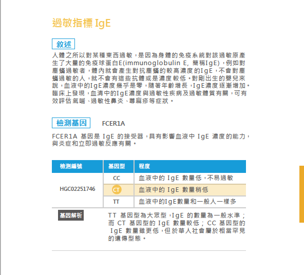 [台北教育] 環球兒童發展基因教育中心｜專為兒童量身打造的專業基因檢測及教養諮詢服務，協助家長全方位瞭解孩子的先天天賦與提供最適合的後天培養！