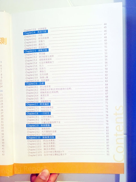 [台北教育] 環球兒童發展基因教育中心｜專為兒童量身打造的專業基因檢測及教養諮詢服務，協助家長全方位瞭解孩子的先天天賦與提供最適合的後天培養！
