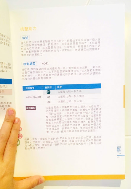 [台北教育] 環球兒童發展基因教育中心｜專為兒童量身打造的專業基因檢測及教養諮詢服務，協助家長全方位瞭解孩子的先天天賦與提供最適合的後天培養！