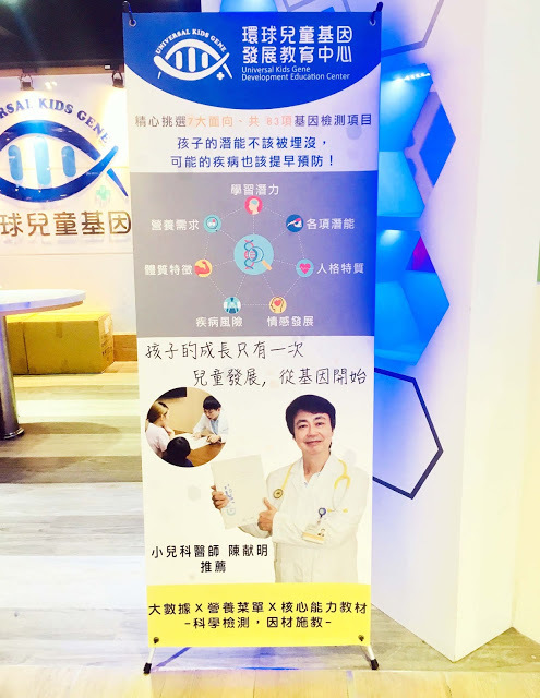 [台北教育] 環球兒童發展基因教育中心｜專為兒童量身打造的專業基因檢測及教養諮詢服務，協助家長全方位瞭解孩子的先天天賦與提供最適合的後天培養！