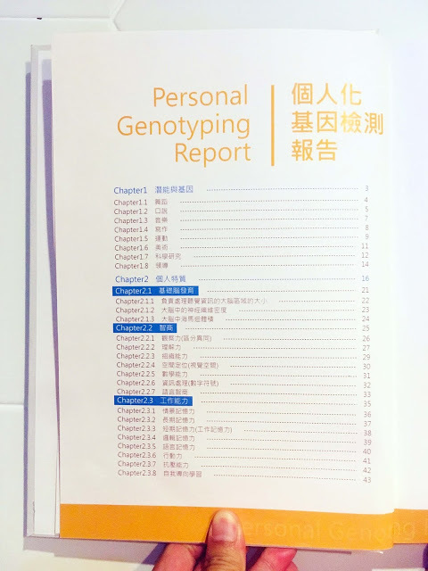 [台北教育] 環球兒童發展基因教育中心｜專為兒童量身打造的專業基因檢測及教養諮詢服務，協助家長全方位瞭解孩子的先天天賦與提供最適合的後天培養！