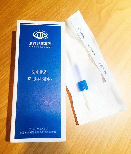 [台北教育] 環球兒童發展基因教育中心｜專為兒童量身打造的專業基因檢測及教養諮詢服務，協助家長全方位瞭解孩子的先天天賦與提供最適合的後天培養！