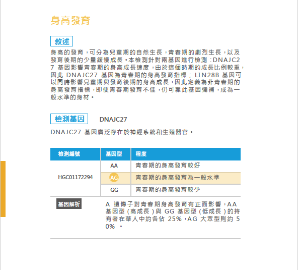 [台北教育] 環球兒童發展基因教育中心｜專為兒童量身打造的專業基因檢測及教養諮詢服務，協助家長全方位瞭解孩子的先天天賦與提供最適合的後天培養！