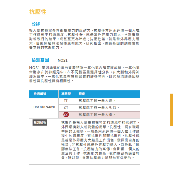 [台北教育] 環球兒童發展基因教育中心｜專為兒童量身打造的專業基因檢測及教養諮詢服務，協助家長全方位瞭解孩子的先天天賦與提供最適合的後天培養！