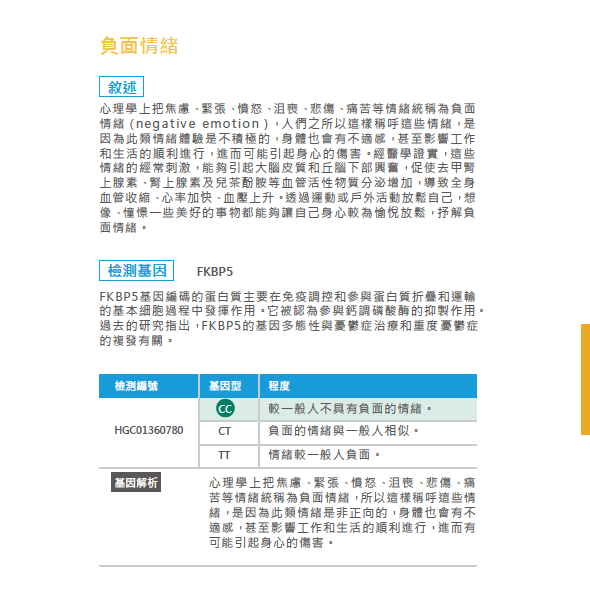 [台北教育] 環球兒童發展基因教育中心｜專為兒童量身打造的專業基因檢測及教養諮詢服務，協助家長全方位瞭解孩子的先天天賦與提供最適合的後天培養！