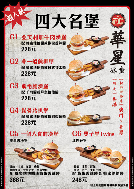 華星冰室 台灣 台北店 至尊嫩滑炒蛋多士 軟硬沙嗲牛肉包 菜單 木曜4超玩 一日系列 一日冰室 邰智源