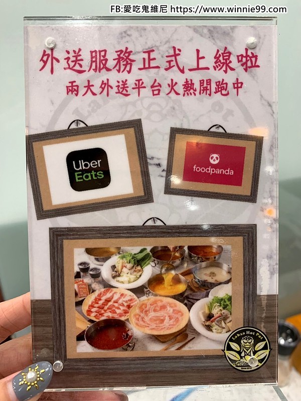 拉克薩火鍋_191227_0003