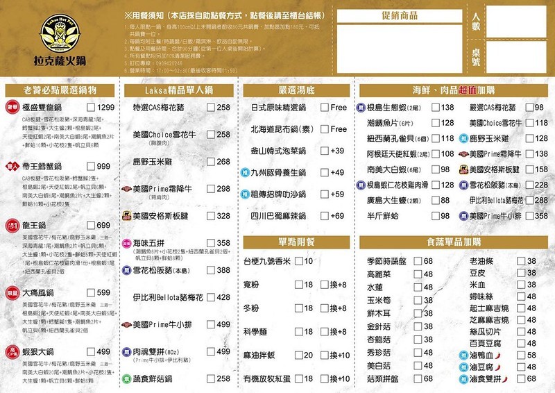 拉克薩火鍋_191227_0002