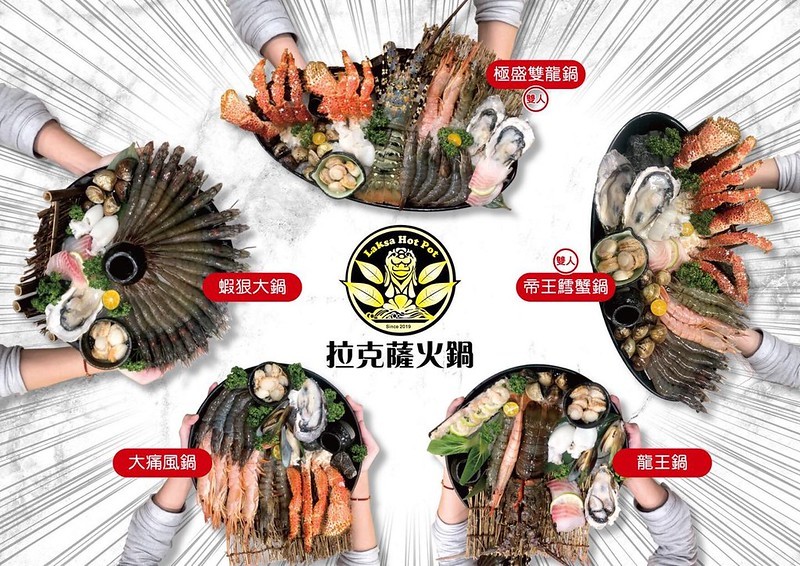 拉克薩火鍋_191227_0004