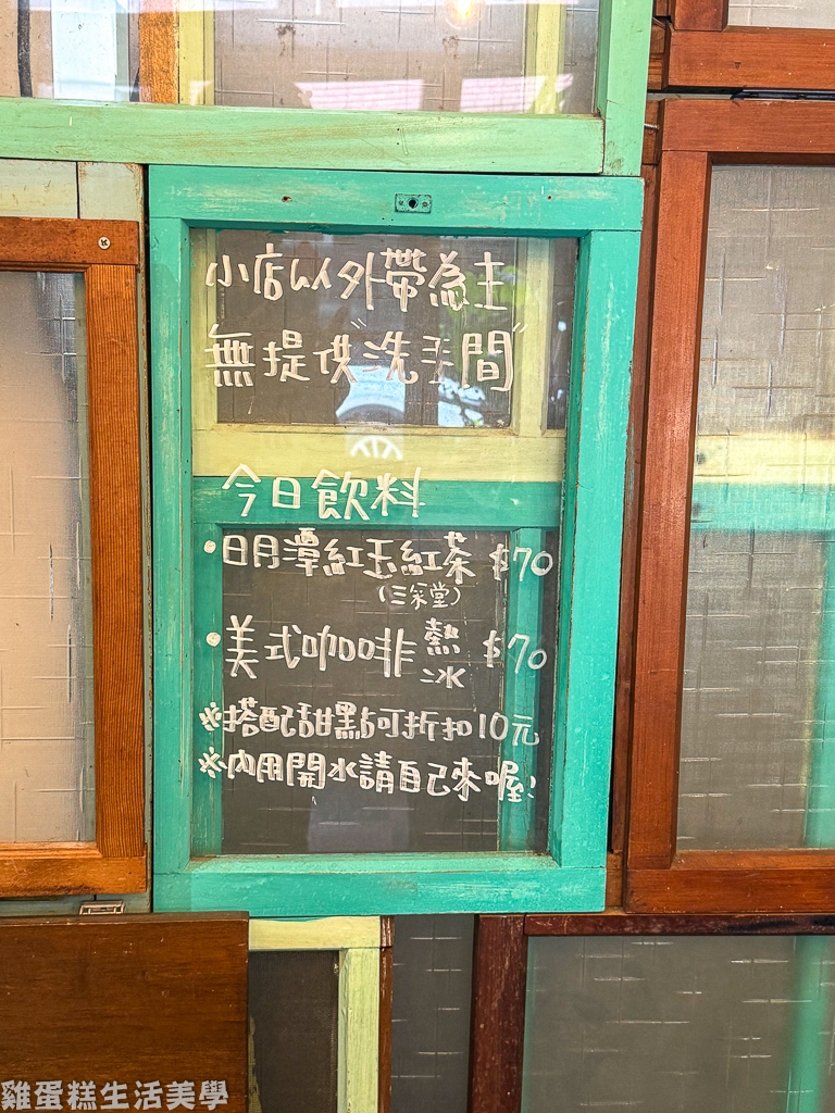 【新竹食記】真水Bakery烘焙工作室 -