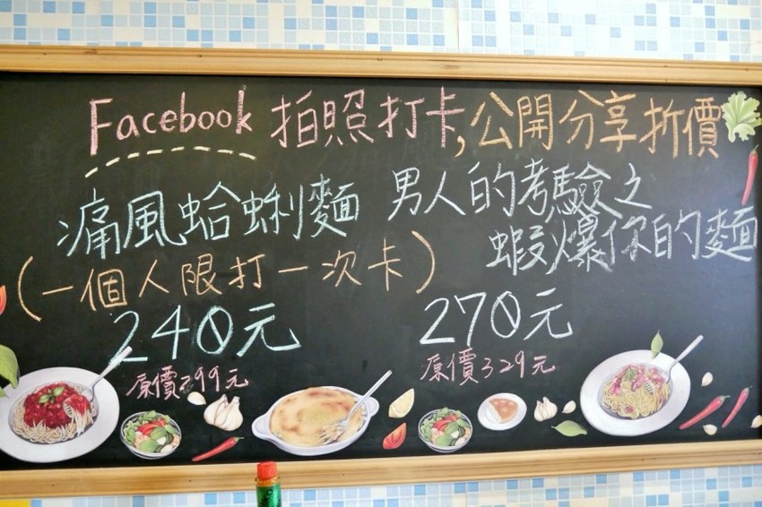 pasta good good,元智大學,元智大學美食,內壢美食,內壢蛤蠣麵,桃園美食,桃園義大利麵,桃園蛤蠣麵,男人的考驗之蝦爆你的麵,痛風蛤蠣麵 @VIVIYU小世界 pasta good good,元智大學,元智大學美食,內壢美食,內壢蛤蠣麵,桃園美食,桃園義大利麵,桃園蛤蠣麵,男人的考驗之蝦爆你的麵,痛風蛤蠣麵 @VIVIYU小世界