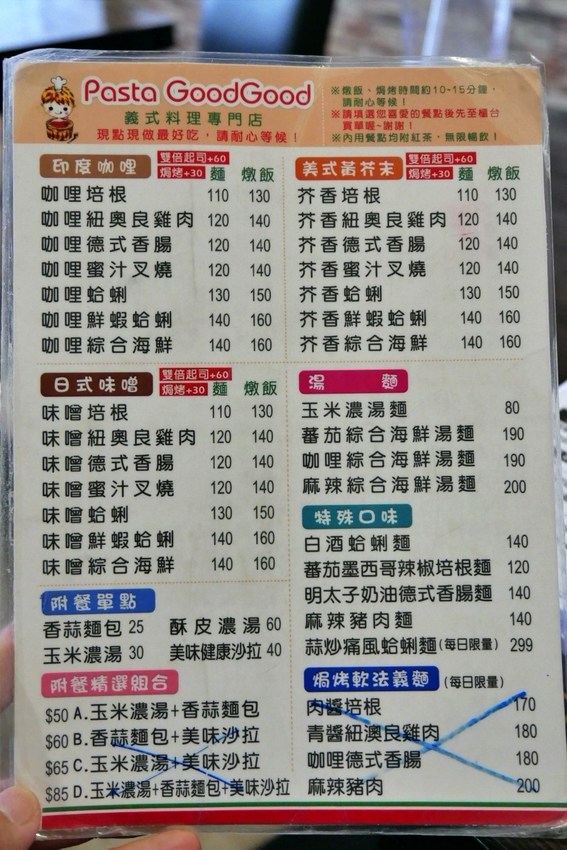 pasta good good,元智大學,元智大學美食,內壢美食,內壢蛤蠣麵,桃園美食,桃園義大利麵,桃園蛤蠣麵,男人的考驗之蝦爆你的麵,痛風蛤蠣麵 @VIVIYU小世界 pasta good good,元智大學,元智大學美食,內壢美食,內壢蛤蠣麵,桃園美食,桃園義大利麵,桃園蛤蠣麵,男人的考驗之蝦爆你的麵,痛風蛤蠣麵 @VIVIYU小世界