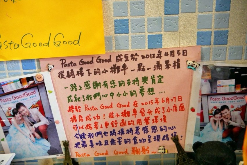 pasta good good,元智大學,元智大學美食,內壢美食,內壢蛤蠣麵,桃園美食,桃園義大利麵,桃園蛤蠣麵,男人的考驗之蝦爆你的麵,痛風蛤蠣麵 @VIVIYU小世界 pasta good good,元智大學,元智大學美食,內壢美食,內壢蛤蠣麵,桃園美食,桃園義大利麵,桃園蛤蠣麵,男人的考驗之蝦爆你的麵,痛風蛤蠣麵 @VIVIYU小世界