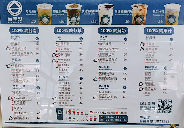 Food|台南永康|台南幫-桑葚季來囉~台南幫給你最新鮮最好喝的桑葚飲品!