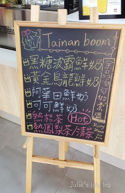 Food|台南永康|台南幫-不使用人工添加物,也能做出好喝飲料的職人茶飲