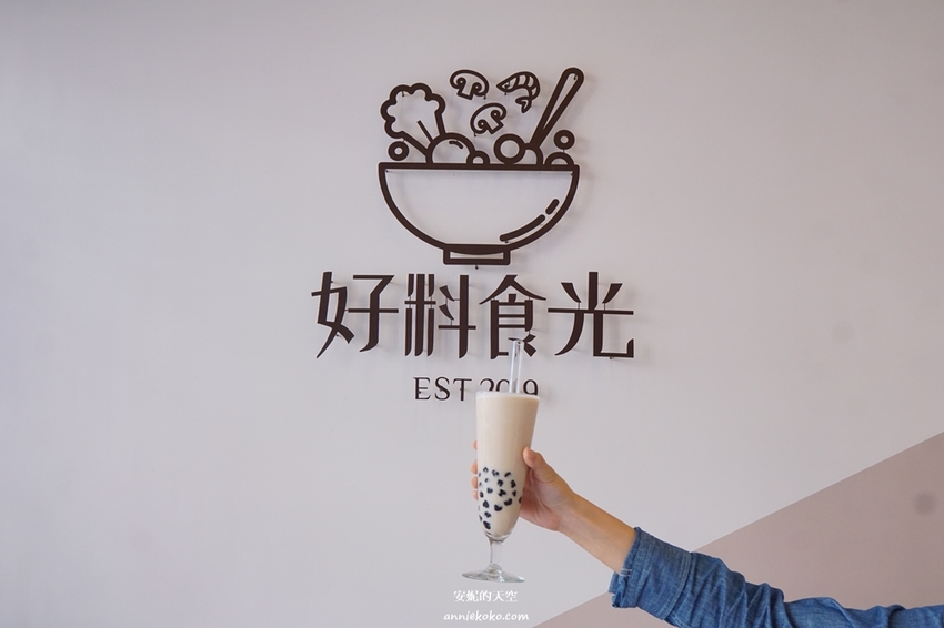 [新莊美食 好料食光 flavorfull] 文青高質感客家私房定食 吃一碗圓滾滾湯圓 圓滿一年的好福氣 - 安妮的天空