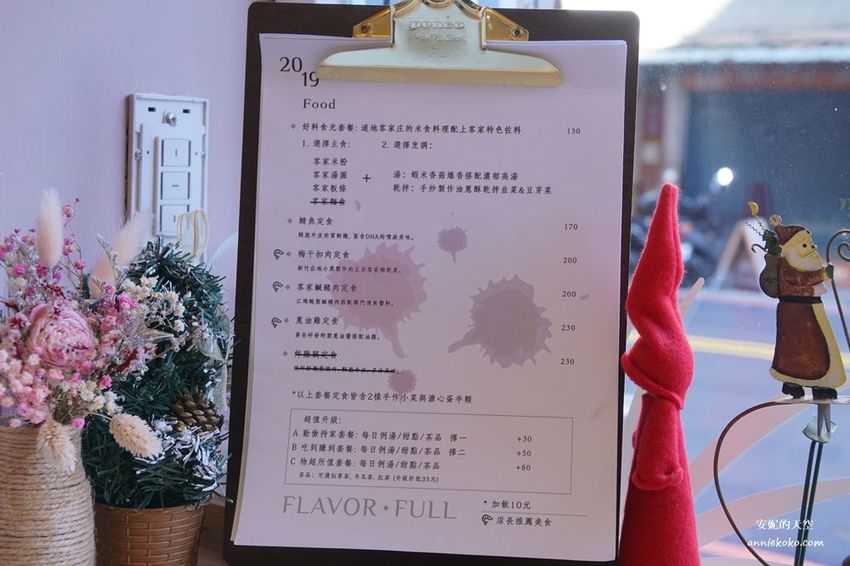 [新莊美食 好料食光 flavorfull] 文青高質感客家私房定食 吃一碗圓滾滾湯圓 圓滿一年的好福氣 - 安妮的天空