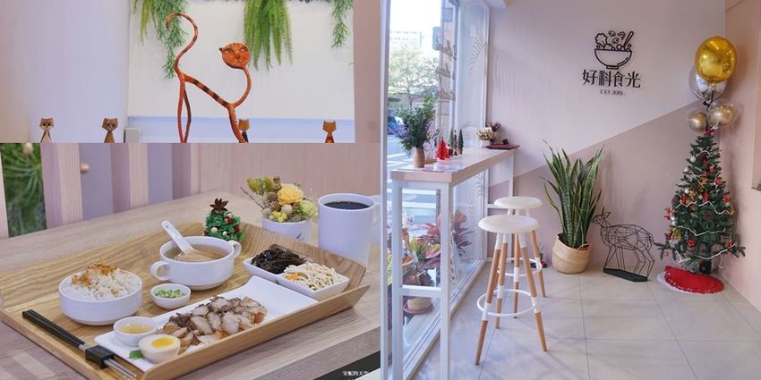 [新莊美食 好料食光 flavorfull] 文青高質感客家私房定食 吃一碗圓滾滾湯圓 圓滿一年的好福氣 - 安妮的天空