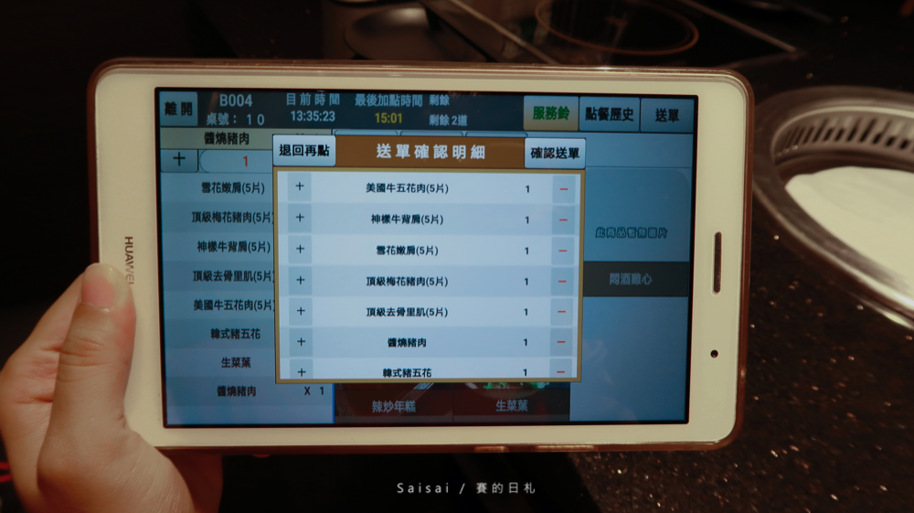 金大鋤壽喜燒吃到飽 台中吃到飽火鍋 台中南區火鍋 台中美食 賽的日札_-4.png