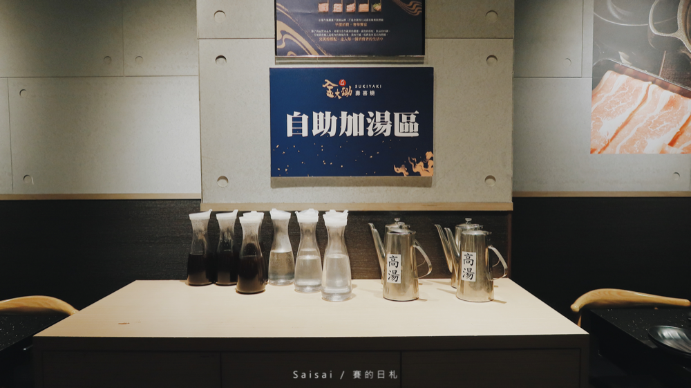 金大鋤壽喜燒吃到飽 台中吃到飽火鍋 台中南區火鍋 台中美食 賽的日札_-24.png