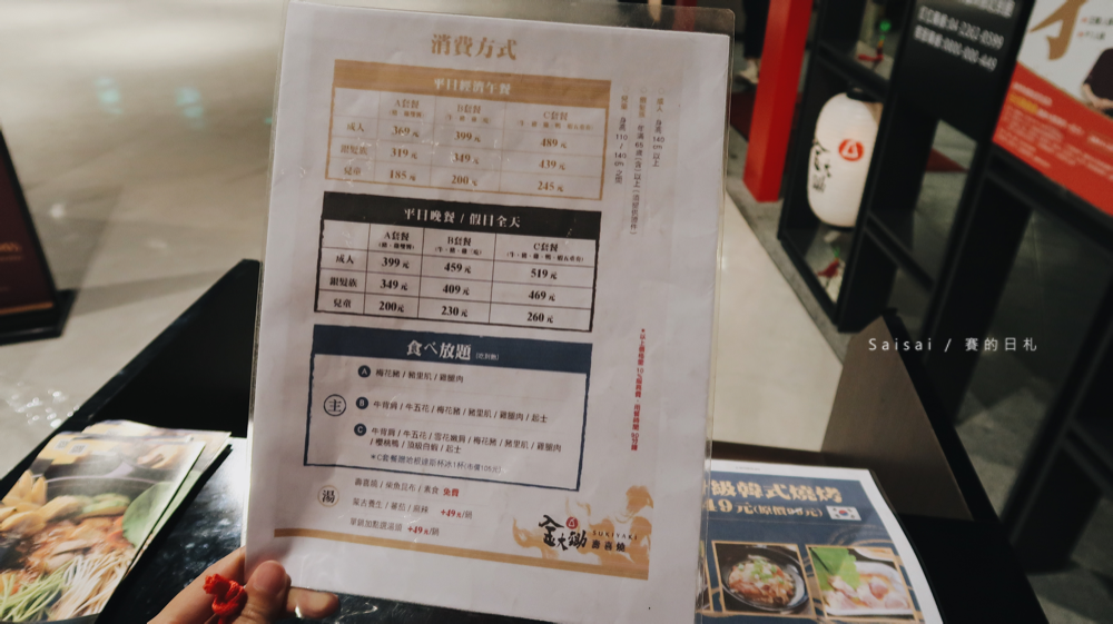 金大鋤壽喜燒吃到飽 台中吃到飽火鍋 台中南區火鍋 台中美食 賽的日札_-61.png