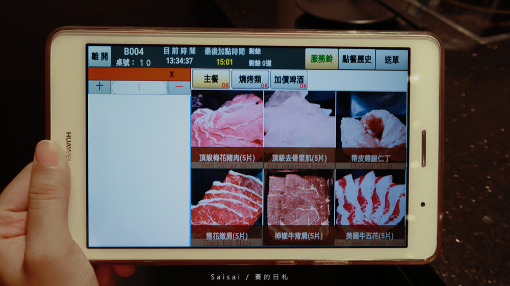 金大鋤壽喜燒吃到飽 台中吃到飽火鍋 台中南區火鍋 台中美食 賽的日札_-2.png