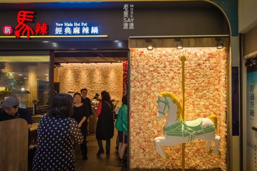 [台南 火鍋]新馬辣經典麻辣鍋(南紡店)開幕囉!澳洲M7和牛,16款哈根達斯