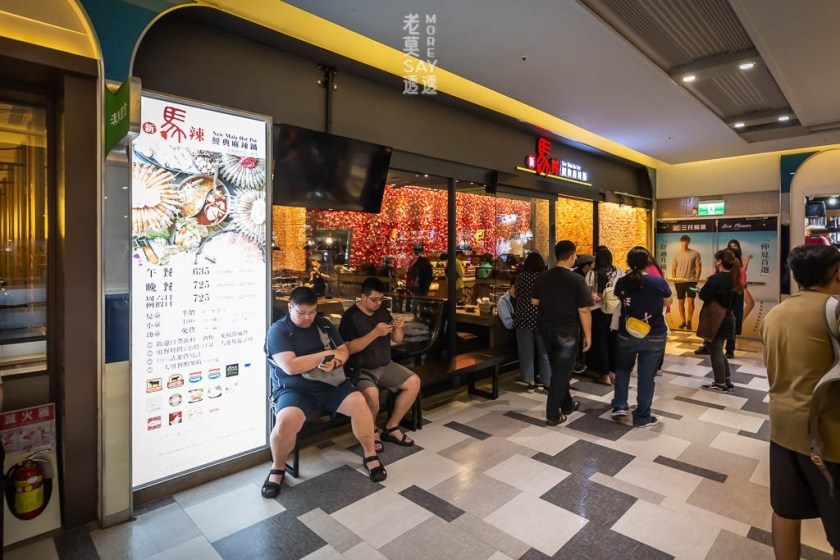 [台南 火鍋]新馬辣經典麻辣鍋(南紡店)開幕囉!澳洲M7和牛,16款哈根達斯