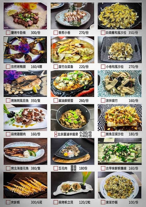 [台南 熱炒]東區貴十八重慶烤魚,老闆一身30年好手藝!孜然香酥蝦,剁椒脆卷