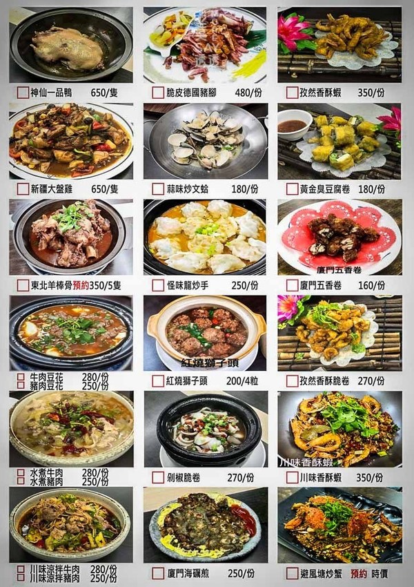 [台南 熱炒]東區貴十八重慶烤魚,老闆一身30年好手藝!孜然香酥蝦,剁椒脆卷