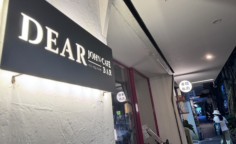 預約制華國私廚，民生社區美食新亮點，品嚐奢華華國烤鴨盛宴