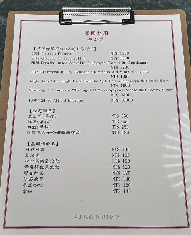 預約制華國私廚，民生社區美食新亮點，品嚐奢華華國烤鴨盛宴