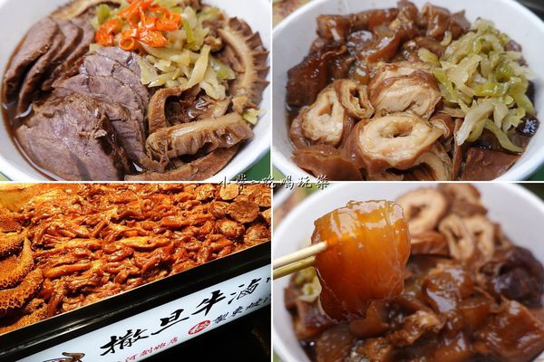撒旦牛滷味-饒河街夜市美食首圖.jpg