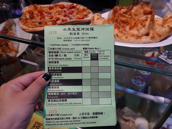 點餐單-水果兔窯烤披薩饒河店.JPG